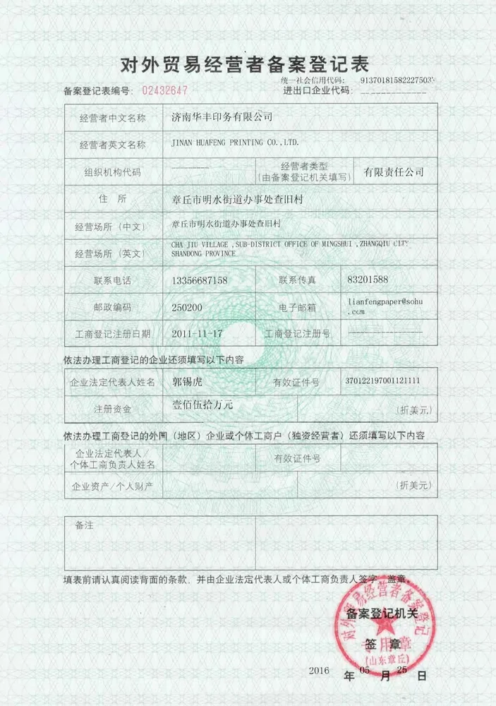 foreign-trade-registration